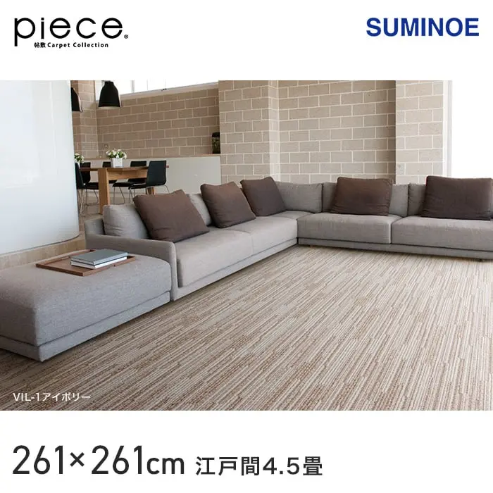 261x261cm江戸間4.5畳