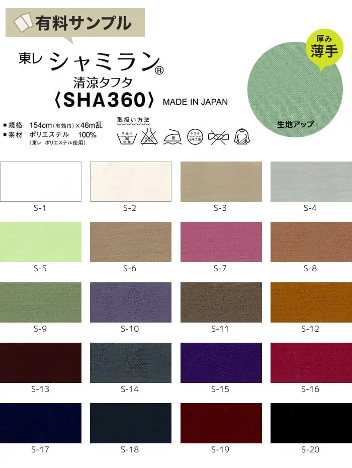 生地アップ