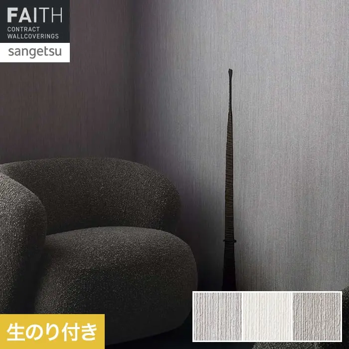 生のり付き
