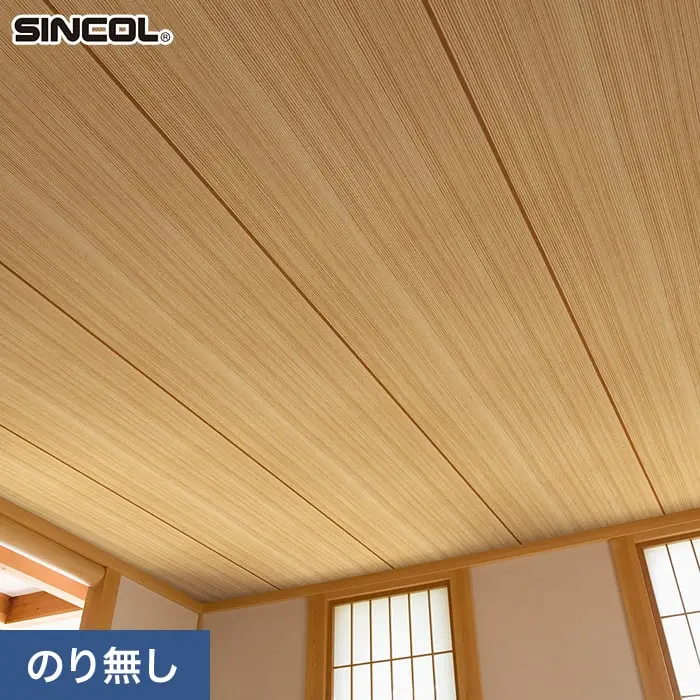 壁紙 のり無し シンコール COLOR&DESIGN+ 木目調 SLP-405 (巾92.5cm)(旧SLP-294)【掲載品番】SLP-405