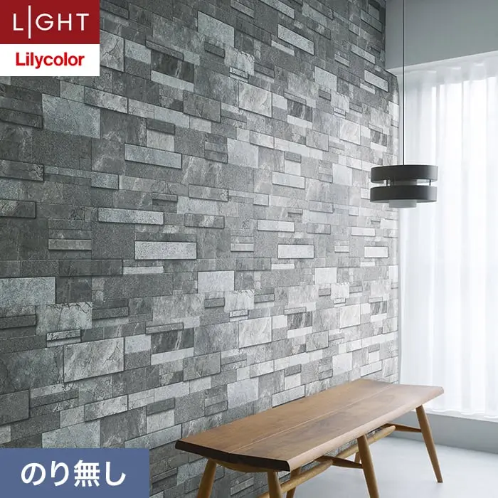 壁紙 のり無し リリカラ ライト タイル 巾93cm LL-6158【掲載品番】LL-6158