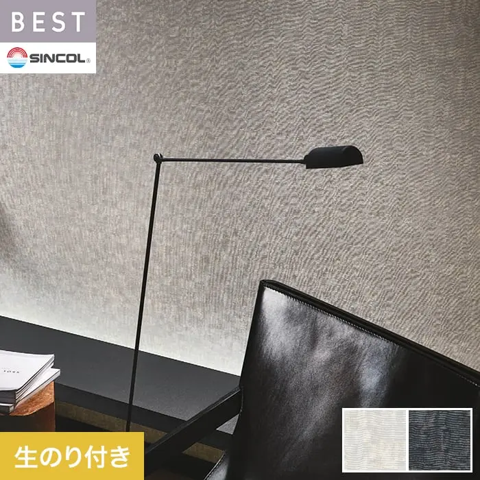壁紙 のり付き シンコール ベスト モダン調 巾92.5cm BB2557・BB2558【掲載品番】BB2557 / BB2558