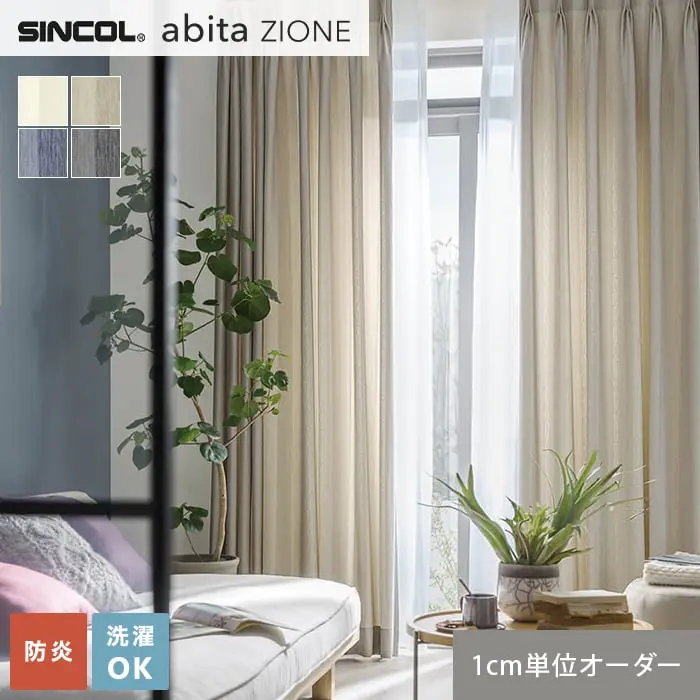 1cm単位でオーダー