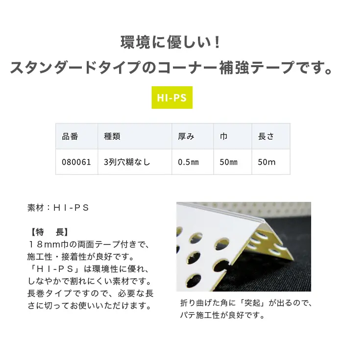 環境に優しい!