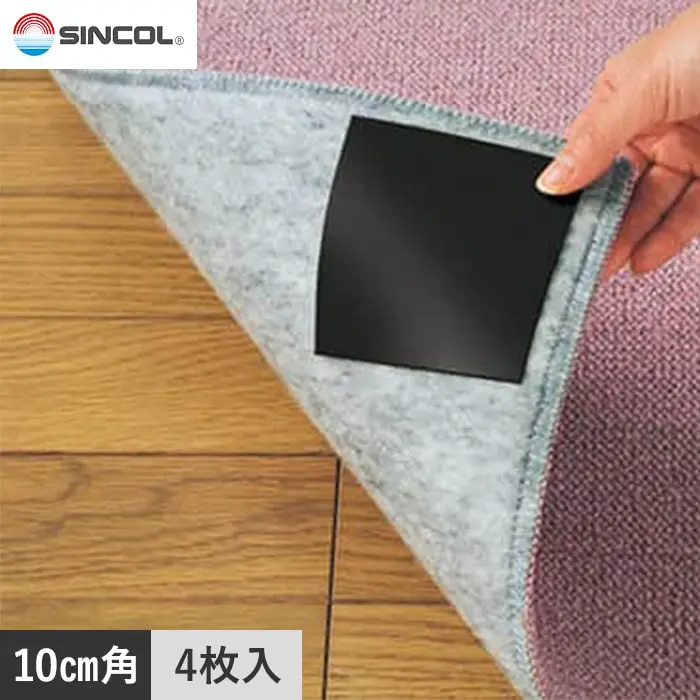滑り止めシート フロアフィット