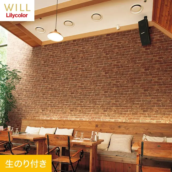 壁紙 のり付き リリカラ WILL マテリアル レンガ柄 巾92cm LW-265【掲載品番】LW-265