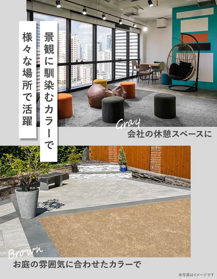 景観に馴染むカラーで様々な場所で活躍