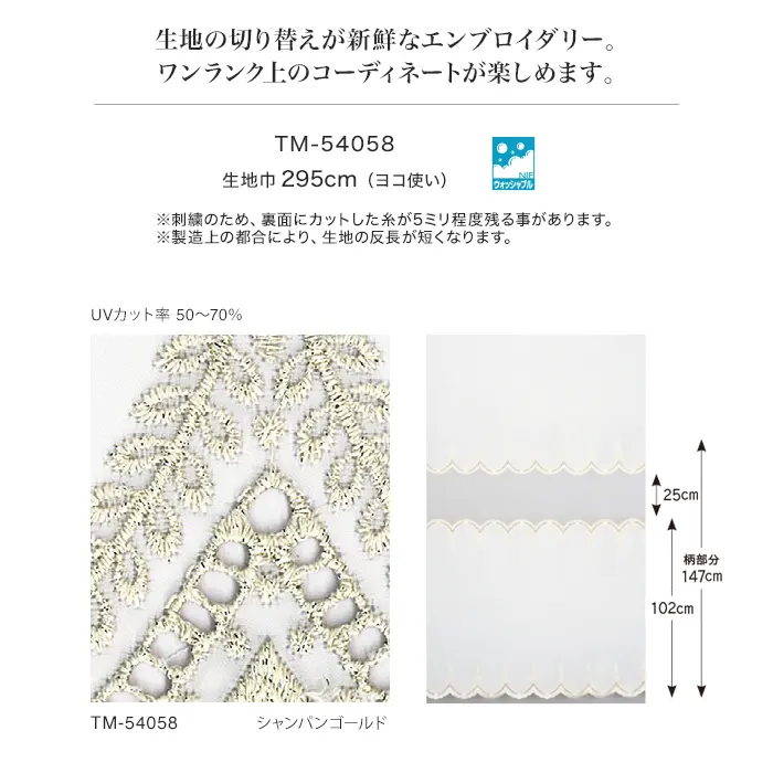 地の切り替えが新鮮なエンブロイダリー。