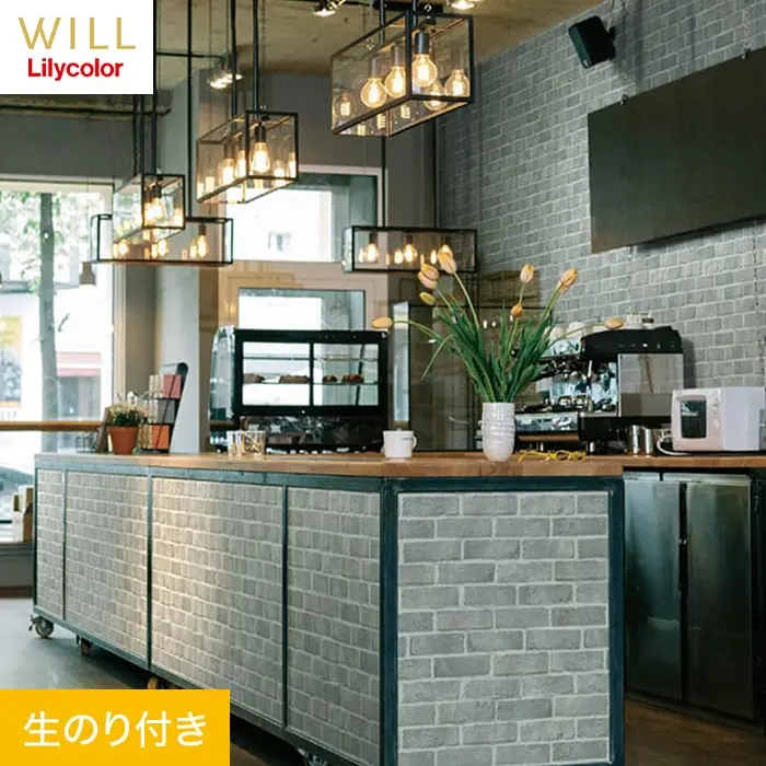 壁紙 のり付き リリカラ WILL マテリアル レンガ柄 巾93cm LW-260【掲載品番】LW-260