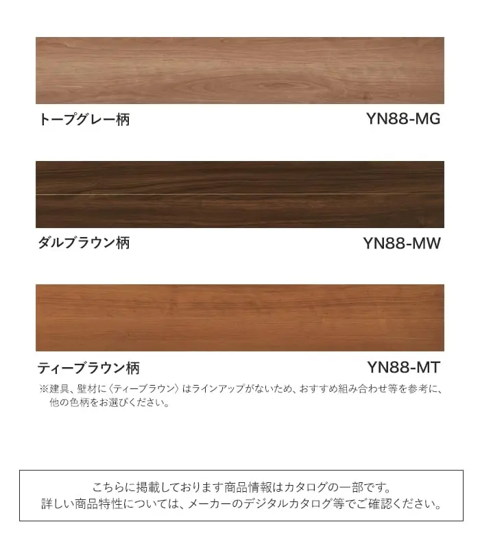 カラーラインナップ