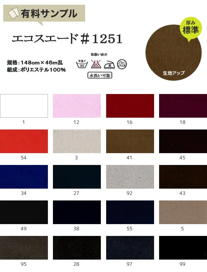 生地アップ