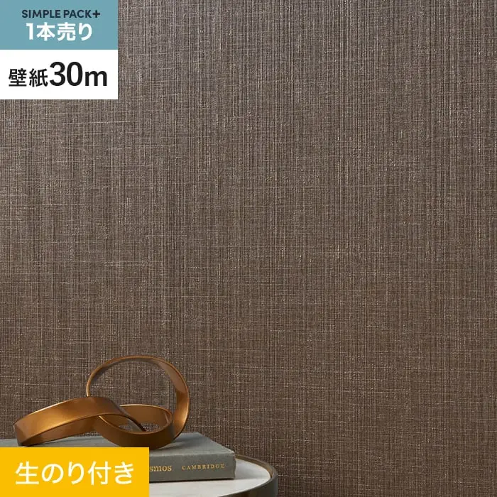 壁紙 のり付き シンプルパックプラス (スリット壁紙90cm巾) 30m BA7235【掲載品番】BA7235