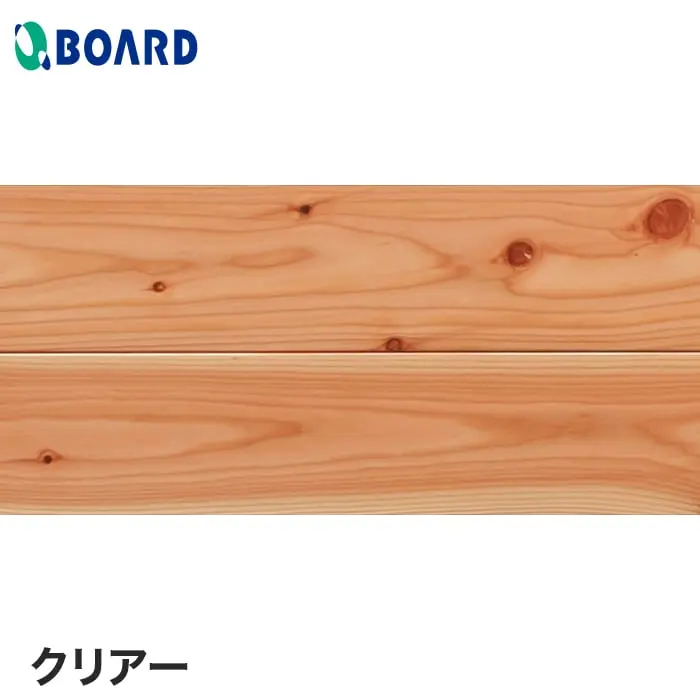 クリアー