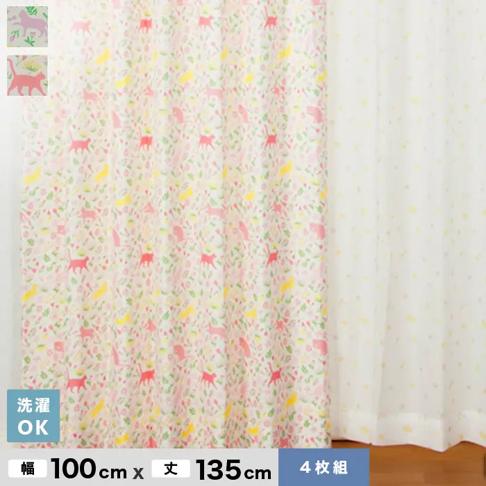 幅100cm×丈135cm 4枚組