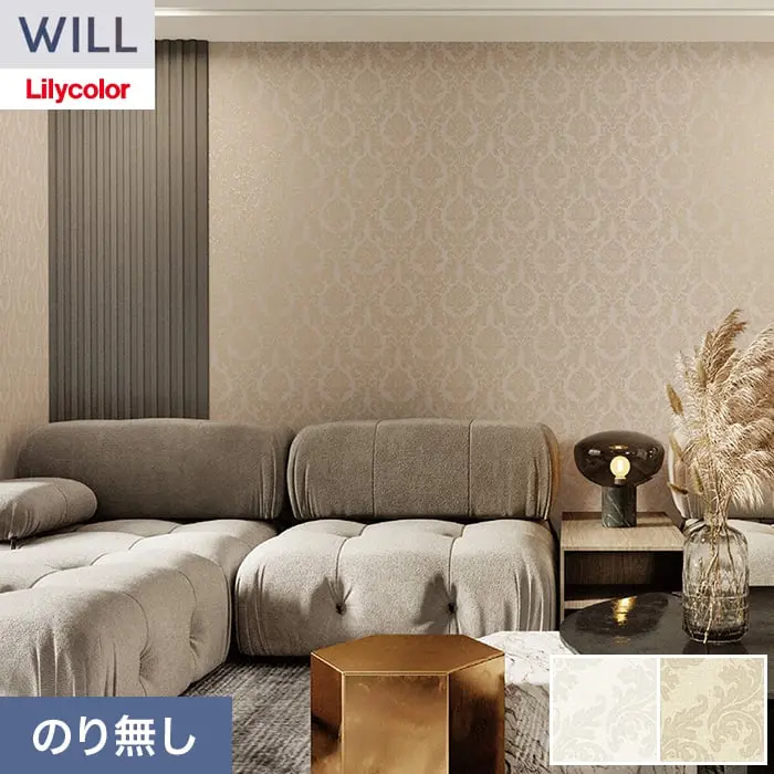 壁紙 のり無し リリカラ WILL パターン 巾92cm LW-1593・LW-1594【掲載品番】LW-1593 / LW-1594