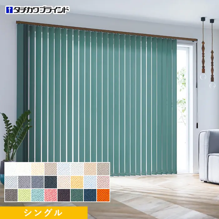 シングル