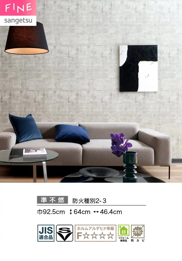 壁紙 のり付き サンゲツ FINE タイル 巾92.5cm FE78115【掲載品番】FE78115