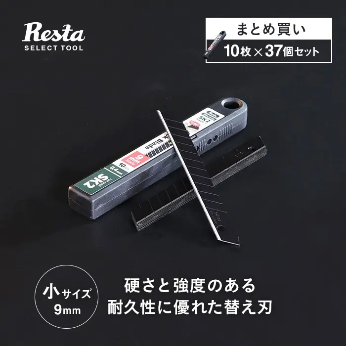 硬さと強度のある耐久性に優れた替え刃