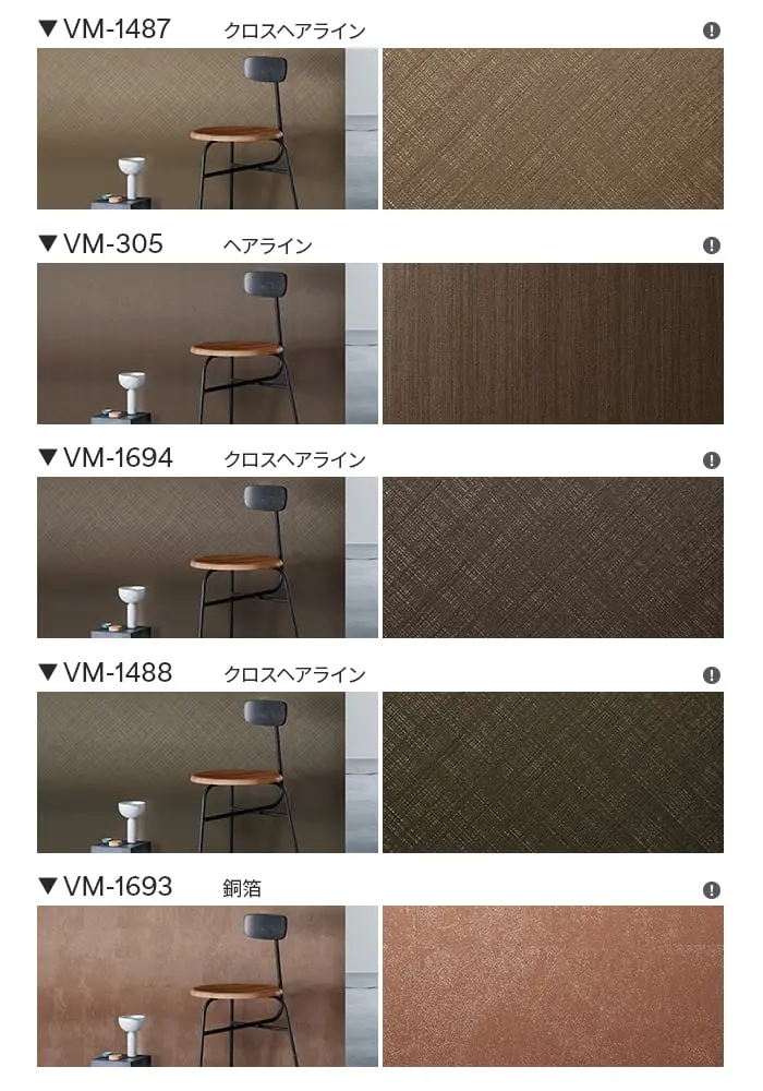 ダイノックシート 3M ダイノックフィルム プレミアムメタル【掲載品番】VM-2360 / VM-2361 / VM-2362 / VM-2363 / VM-2364 / VM-2365 / VM-2366 / VM-1691 / VM-1692 / VM-1695 / VM-1487 / VM-305 / VM-1694 / VM-1488 / VM-1693 / VM-2035 / VM-2037 / VM-2090 / VM-2036 / VM-1489