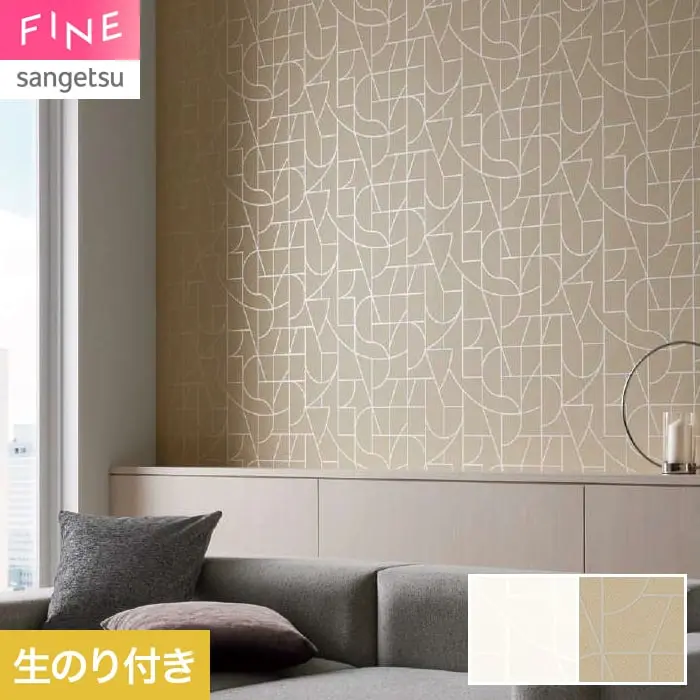 壁紙 のり付き サンゲツ FINE モダン 巾92cm FE78717・FE78718【掲載品番】FE78717 / FE78718