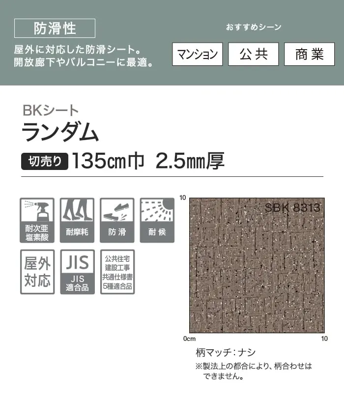 ランダム