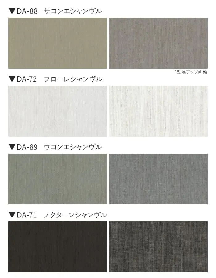 ベルビアンシート ABSTRACT (抽象) DA-88~DA-71【掲載品番】DA-88 / DA-72 / DA-89 / DA-71