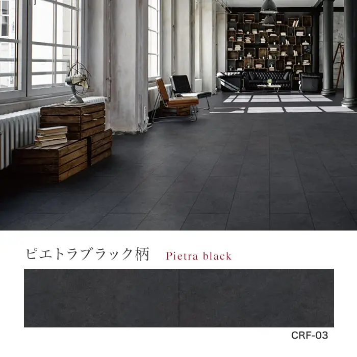ピエトラブラック柄