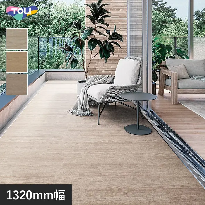 東リ 屋外対応 防滑性ビニル床シート NS800 ホライゾンウッドII 1320mm幅【掲載品番】NS1308401 / NS1308402 / NS1308403