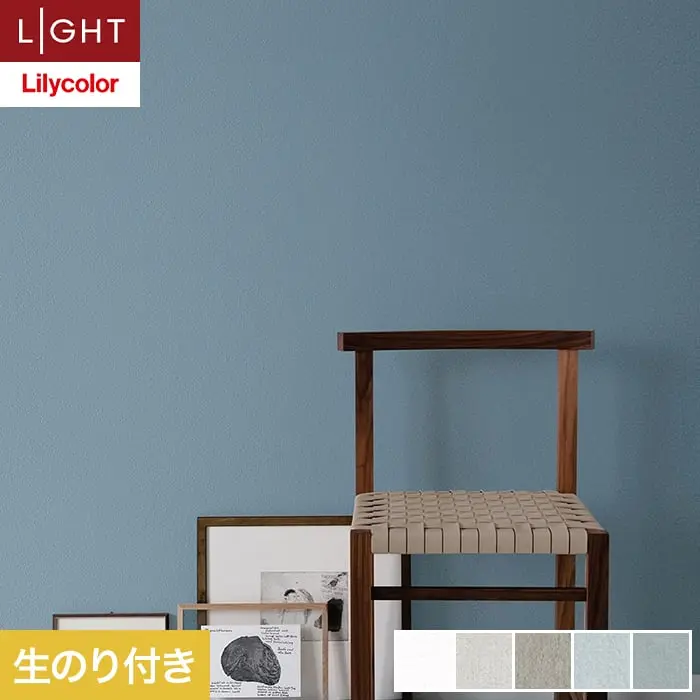 壁紙 のり付き リリカラ ライト 消臭+汚れ防止 巾92cm LL-6702～6706【掲載品番】LL-6702 / LL-6703 / LL-6704 / LL-6705 / LL-6706