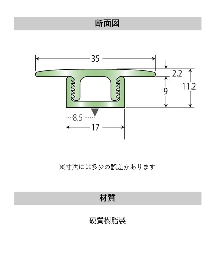 フローリング見切り センタータイプセット 23-1201 (対応厚み:9mm~14mm) 既製サイズ 2m【掲載品番】23-1201222 / 23-12012220 / 23-12012225 / 23-12012226