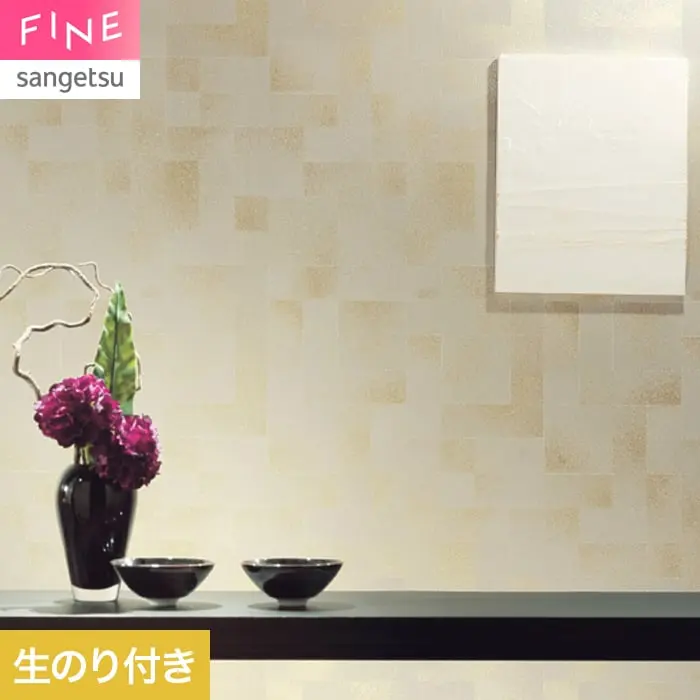 壁紙 のり付き サンゲツ FINE 和 巾92cm FE78775【掲載品番】FE78775