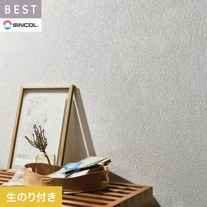 壁紙 のり付き シンコール ベスト 石目調 巾93cm BB2013【掲載品番】BB2013