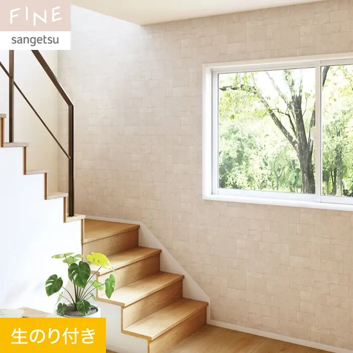 壁紙 のり付き サンゲツ FINE レンガ 巾92cm FE76617【掲載品番】FE76617