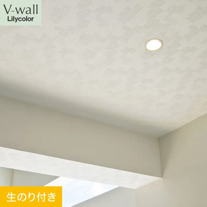 壁紙 のり付き リリカラ V-wall 天井 巾92.5cm LV-2266【掲載品番】LV-2266