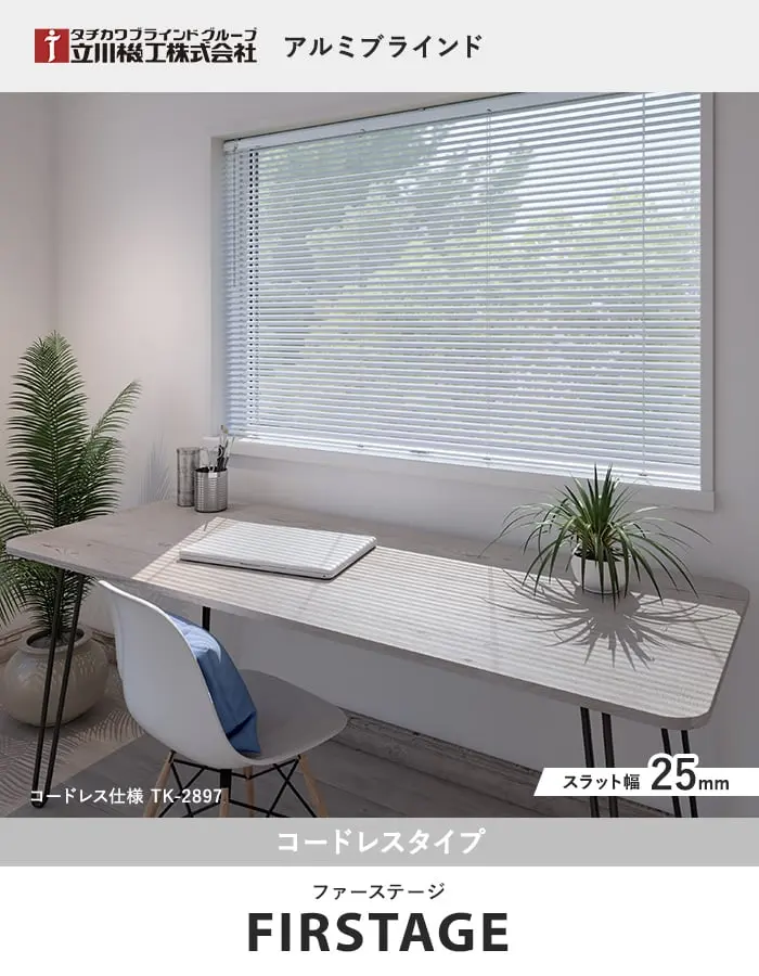 コードレスタイプ