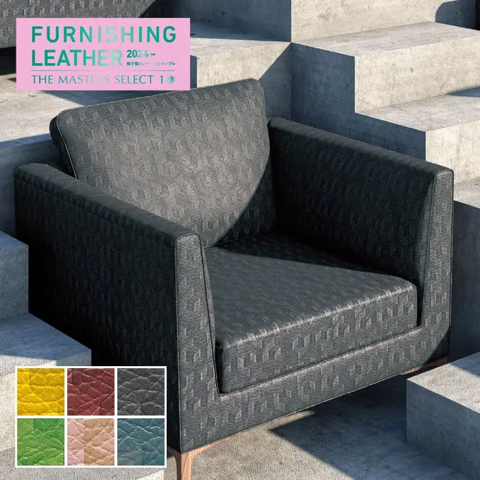 FURNISHING LEATHER