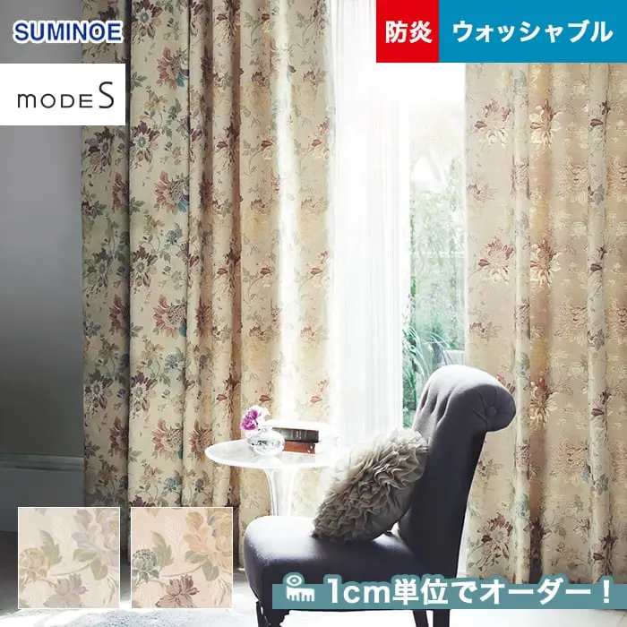 1cm単位でオーダー!
