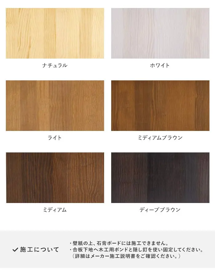 ウッドワン ピノアース ストライプモデル 腰壁パネル(10枚入)【掲載品番】RNP365V-NL / RNP365V-WH / RNP365V-LT / RNP365V-MB / RNP365V-MD / RNP365V-DE