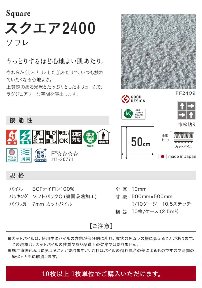 うっとりするほど心地よい肌あたり。