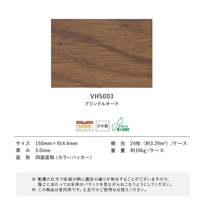 この商品は室内用です。