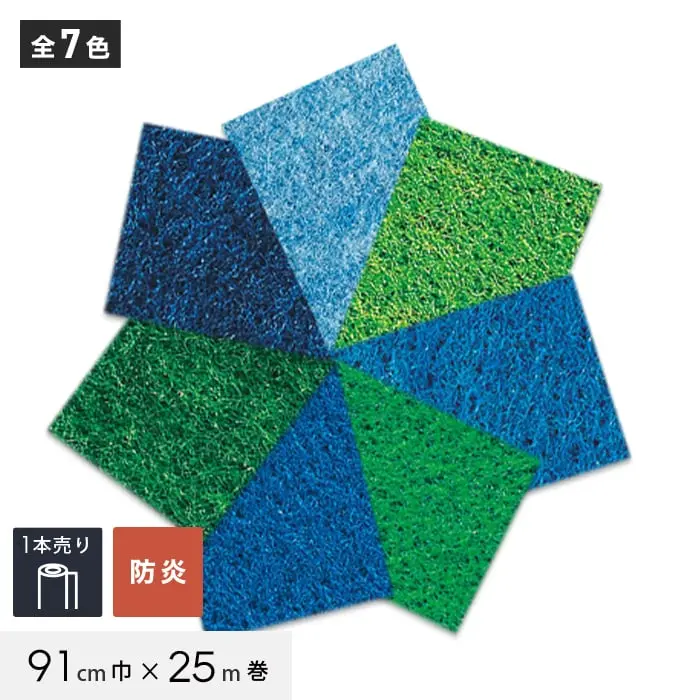 1本売り 防炎