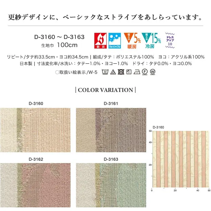 更紗デザインに、べーシックなストライプをあしらっています。
