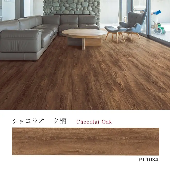 ショコラオーク柄