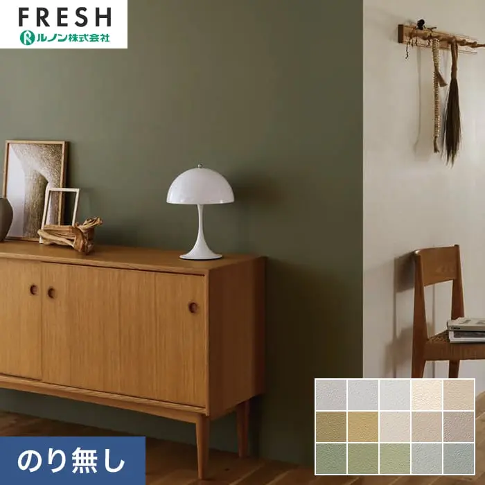 壁紙 のりなし ルノンフレッシュ NORDIC Board SIMPLICITY 巾92cm【掲載品番】RF-3001 / RF-3002 / RF-3003 / RF-3004 / RF-3005 / RF-3006 / RF-3007 / RF-3008 / RF-3009 / RF-3010 / RF-3011 / RF-3012 / RF-3013 / RF-3014 / RF-3015