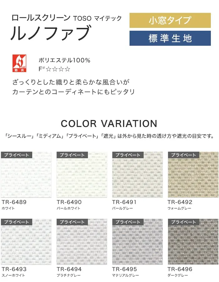 ルノファブ、COLOR VARIATION