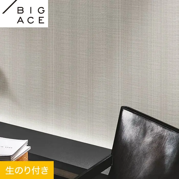 壁紙 のり付き シンコール BIGACE 幾何・抽象柄 巾92.5cm BA7329【掲載品番】BA7329