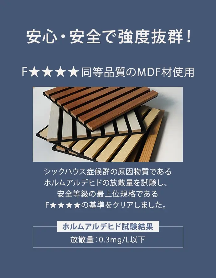 【在庫限り】【9枚セット】吸音 壁パネル サイレントウッドパネル 12×280×300mm (S)【掲載品番】M11 / M12 / M13 / M14 / M15 / M16