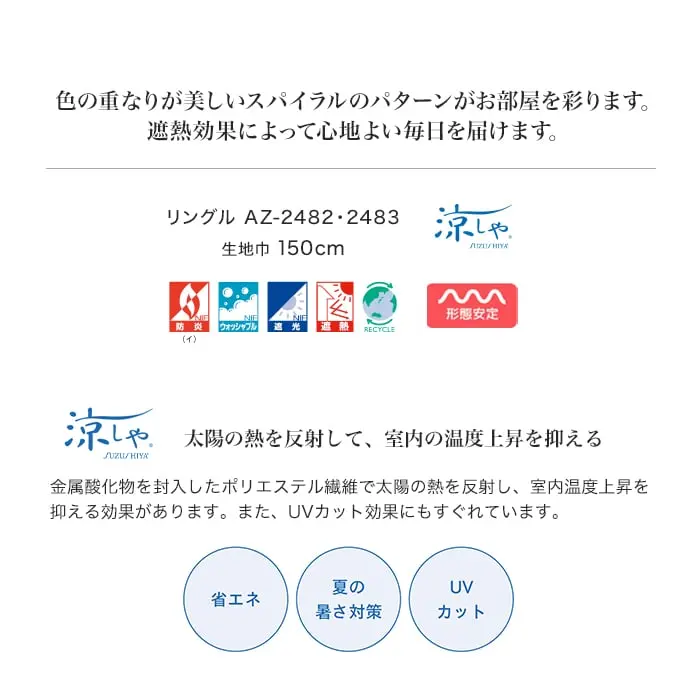色の重なりが美しいスパイラルのパターンがお部屋を彩ります