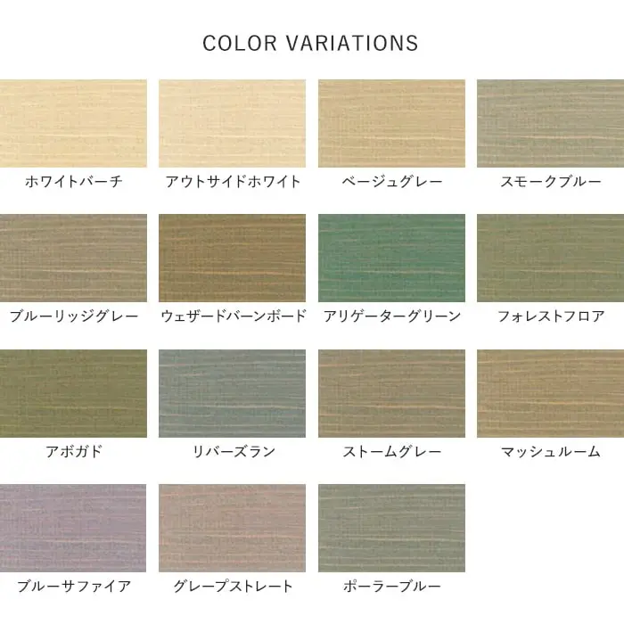 COLOR VARIATIONS