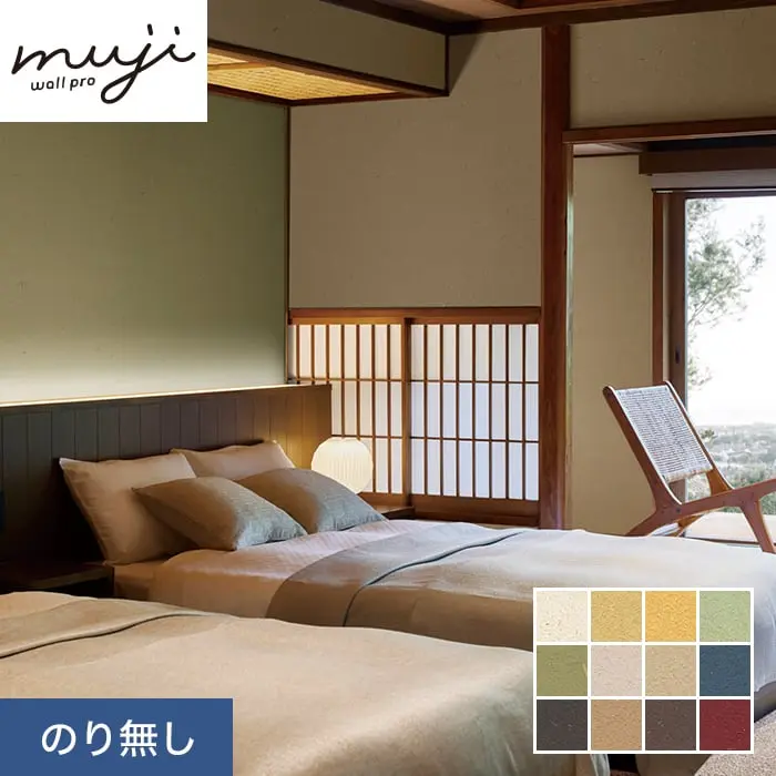 のりなし 壁紙 シンコール ウォールプロ 和紙 巾92cm SW30051~SW30062【掲載品番】SW30051 / SW30052 / SW30053 / SW30054 / SW30055 / SW30056 / SW30057 / SW30058 / SW30059 / SW30060 / SW30061 / SW30062